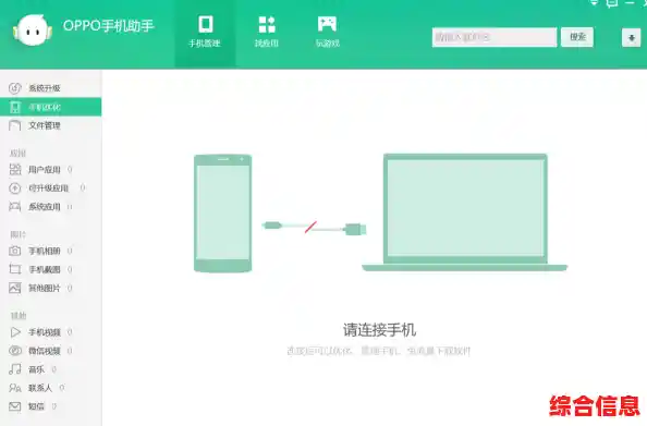 Oppo手机助手：让您的设备更智能，体验更流畅，生活更便捷