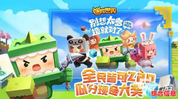 你还在寻找经典像素风游戏吗？迷你世界旧版本0.44.2》带你重温难忘回忆！