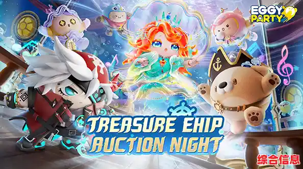 《蛋仔派对》谁说多人派对游戏不能又萌又挑战?快和好友一起上线PK吧! 《蛋仔派对》谁说多人派对游戏不能又萌又挑战?快和好友一起上线PK吧!