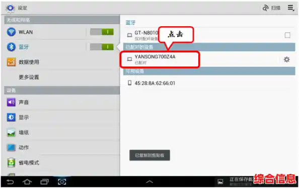 三星手机连接电脑的详细操作指南与实用技巧 三星手机连接电脑的详细操作指南与实用技巧