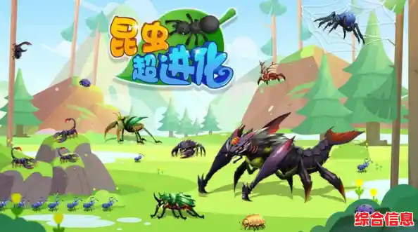 想体验地下世界的激烈战斗？虫虫争霸战"多种模式等你来战！