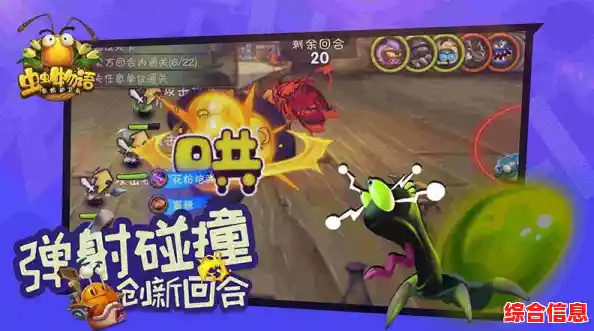 想体验地下世界的激烈战斗？虫虫争霸战"多种模式等你来战！