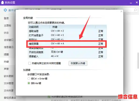 掌握电脑截图技巧：Ctrl组合键的正确用法是什么？