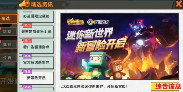 还在寻找小而精的沙盒游戏？迷你世界0.44.2版本不正是你的最佳选择吗？