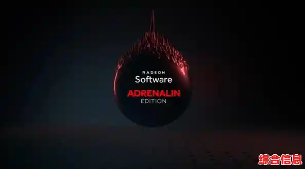 AMD驱动全新升级：显著提升游戏性能与系统稳定性优化