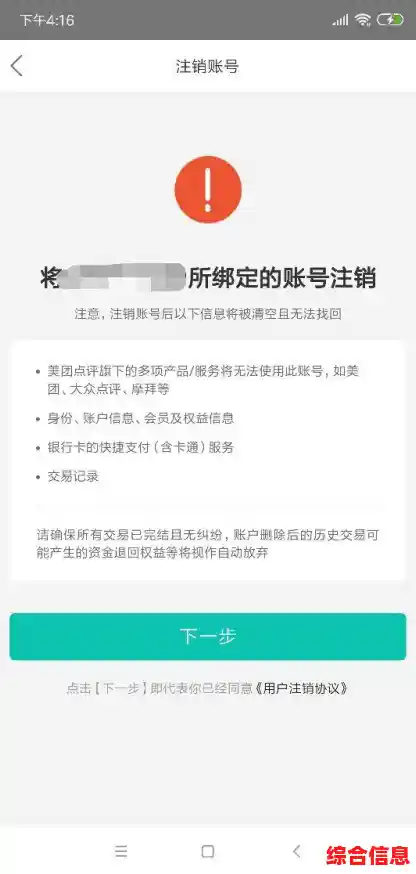 安全便捷注销QQ账号:完整流程与注意事项全解析 安全便捷注销QQ账号:完整流程与注意事项全解析