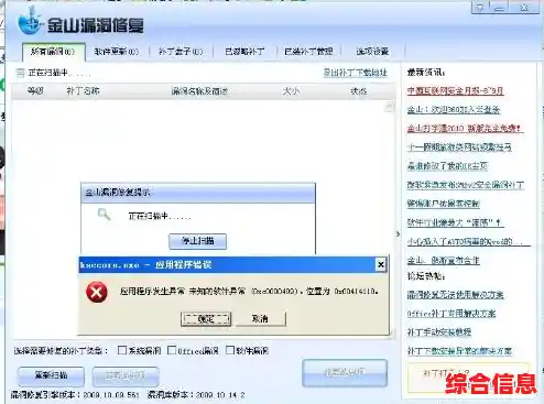 解决系统错误0xc0000409的详细步骤与方案 解决系统错误0xc0000409的详细步骤与方案