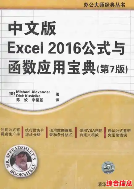 Excel公式应用宝典:全面掌握数据处理与分析的必备函数指南 Excel公式应用宝典:全面掌握数据处理与分析的必备函数指南