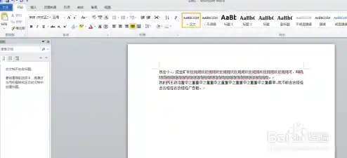Word文档行间距调整方法：轻松掌握排版技巧