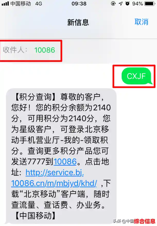 如何高效利用移动积分兑换话费:完整指南与注意事项 如何高效利用移动积分兑换话费:完整指南与注意事项