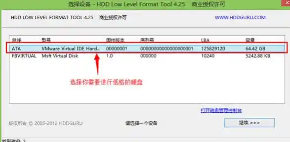 详解硬盘格式化步骤:实现数据快速擦除与出厂设置恢复 详解硬盘格式化步骤:实现数据快速擦除与出厂设置恢复