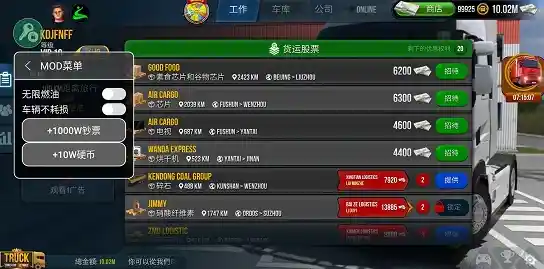 还在寻找超大地图和动态天气的卡车游戏?终极卡车模拟器正版》满足你的所有幻想! 还在寻找超大地图和动态天气的卡车游戏?终极卡车模拟器正版》满足你的所有幻想!