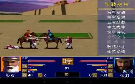 是否还记得那款承载童年回忆的战略神作—1998版奥汀三国群英传2？