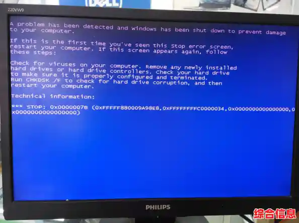 电脑开机蓝屏错误0x0000007b的全面诊断与修复策略 电脑开机蓝屏错误0x0000007b的全面诊断与修复策略
