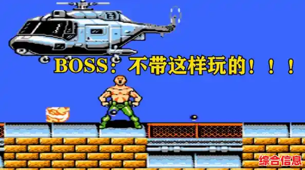 谁说经典无法重现？魂斗罗2FC版》原汁原味移植手机，BOSS更强、战斗更狂，你敢来战吗？