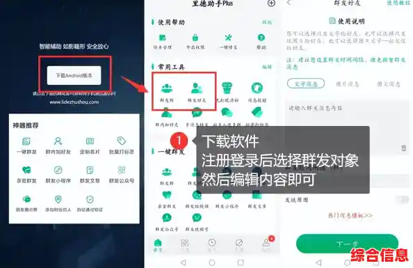 微信批量消息发送全攻略：轻松管理联系人并提升沟通效率