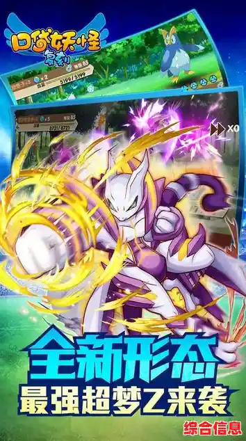 想体验轻松有趣的宠物养成玩法？口袋妖怪复刻版》让你开启精灵世界奇妙之旅！