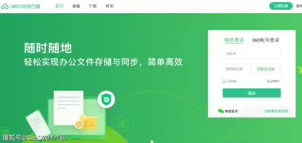 探索360文件管理器的强大功能:一键分类、安全备份与极速传输体验 探索360文件管理器的强大功能:一键分类、安全备份与极速传输体验