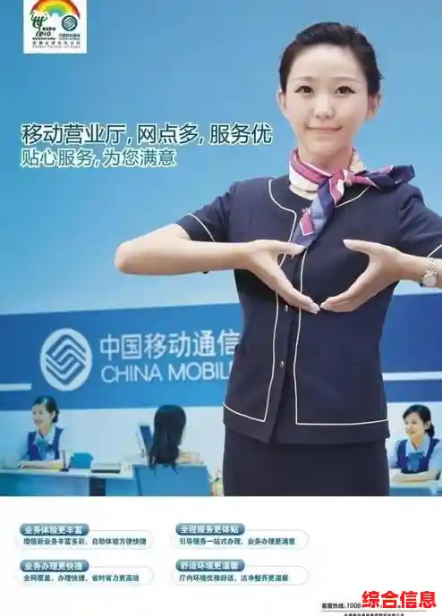 中国移动掌上营业厅：随时随地轻松办理业务与管理账户