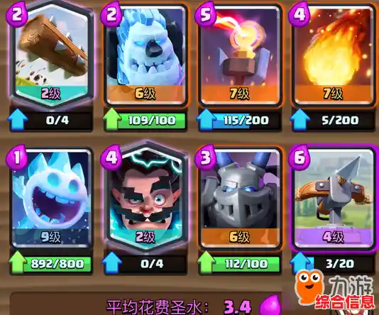 想组建最强卡组横扫对手?皇室战争小米版多样流派任你搭配,不试试怎么知道? 想组建最强卡组横扫对手?皇室战争小米版多样流派任你搭配,不试试怎么知道?