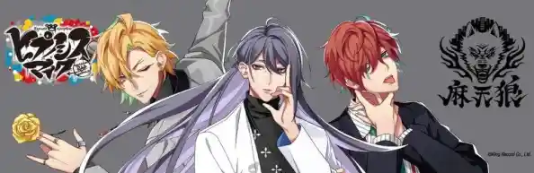 还在找少女向神作?催眠麦克风》的原创剧情和自由角色选择,怎能错过? 还在找少女向神作?催眠麦克风》的原创剧情和自由角色选择,怎能错过?