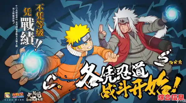 哪个手游能让火影迷实现忍者梦想？火影忍者手游正版》你确定不了解一下？