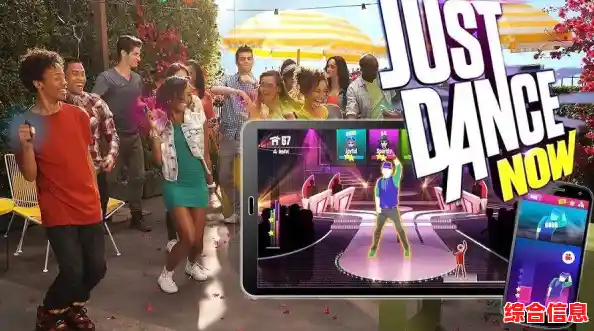 谁说手机游戏不能燃烧卡路里?舞力全开手机版》JustDanceNow让你边玩边瘦! 谁说手机游戏不能燃烧卡路里?舞力全开手机版》JustDanceNow让你边玩边瘦!