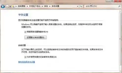 轻松掌握系统字体更换技巧，个性化你的操作界面指南