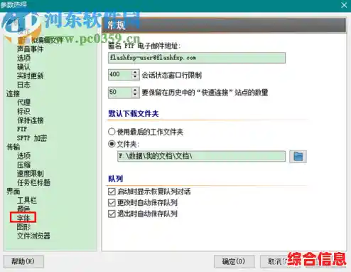轻松掌握系统字体更换技巧，个性化你的操作界面指南
