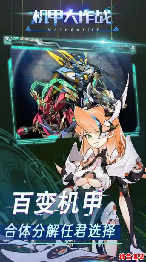 想体验流畅丝滑的机甲冒险?机甲变身大作战》等你来挑战! 想体验流畅丝滑的机甲冒险?机甲变身大作战》等你来挑战!
