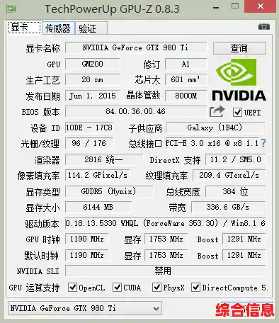 泰坦显卡在天梯图中傲视群雄,凭借顶级性能实现独步天下的传奇地位 泰坦显卡在天梯图中傲视群雄,凭借顶级性能实现独步天下的传奇地位