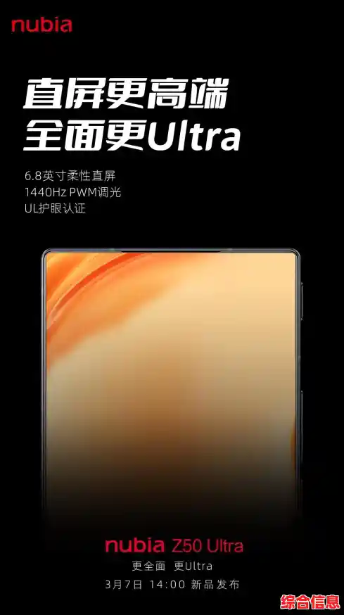 努比亚手机:突破性科技打造非凡性能新标杆 努比亚手机:突破性科技打造非凡性能新标杆