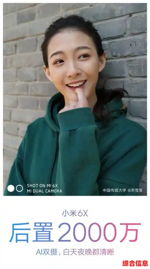 小米6X:卓越性能与出色拍照,打造智能手机新体验 小米6X:卓越性能与出色拍照,打造智能手机新体验