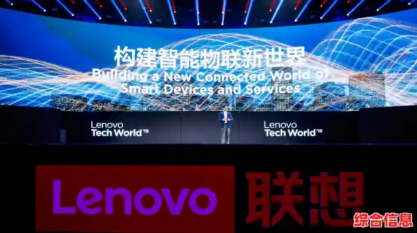 聚焦智慧创新,联想中国助力开启智能化生活全新篇章 聚焦智慧创新,联想中国助力开启智能化生活全新篇章