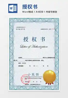 点击即赠Word正版授权,免费下载尽享便捷文档处理! 点击即赠Word正版授权,免费下载尽享便捷文档处理!