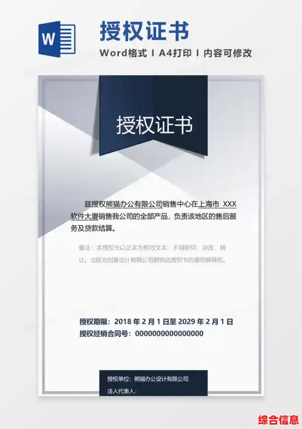 点击即赠Word正版授权,免费下载尽享便捷文档处理! 点击即赠Word正版授权,免费下载尽享便捷文档处理!