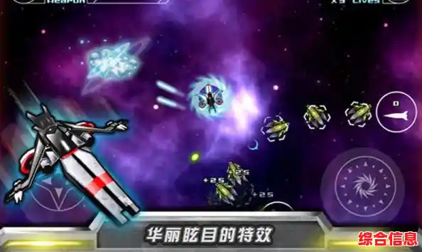 还在寻找刺激的飞行射击游戏?雷霆战机2完美版"让你体验未来科幻空战的极致快感! 还在寻找刺激的飞行射击游戏?雷霆战机2完美版"让你体验未来科幻空战的极致快感!