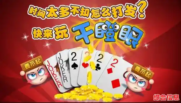 从入门到精通:干瞪眼详细玩法指南,带你进阶游戏达人! 从入门到精通:干瞪眼详细玩法指南,带你进阶游戏达人!