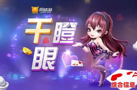 从入门到精通:干瞪眼详细玩法指南,带你进阶游戏达人! 从入门到精通:干瞪眼详细玩法指南,带你进阶游戏达人!