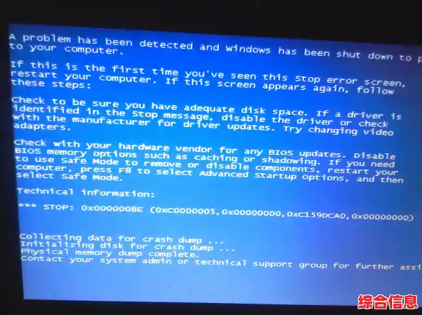 全面剖析0x0000008e蓝屏代码:从故障诊断到预防策略 全面剖析0x0000008e蓝屏代码:从故障诊断到预防策略