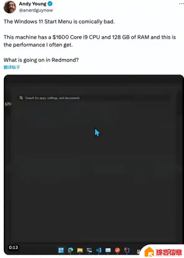 微软Windows 11屏幕抖动故障引发用户新一轮反馈