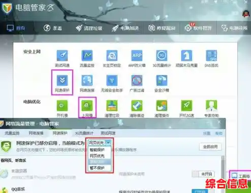 [QQ手机浏览器]高效浏览，安全无忧，重塑移动上网便捷之道