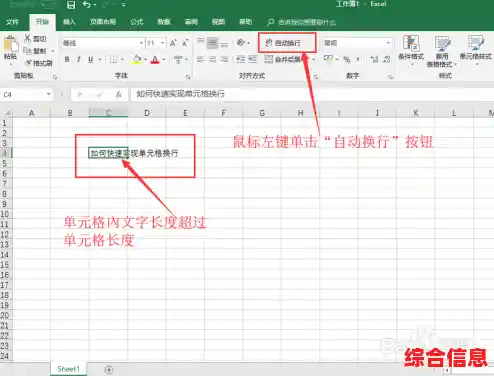 快速实现Excel单元格自动换行,高效整理内容,增强表格视觉表现力 快速实现Excel单元格自动换行,高效整理内容,增强表格视觉表现力