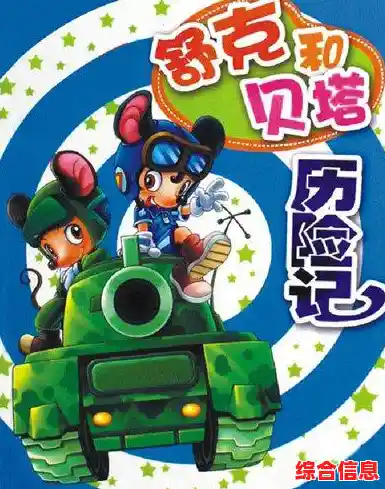 猫和老鼠手游—经典动漫改编还不够吸引你吗？