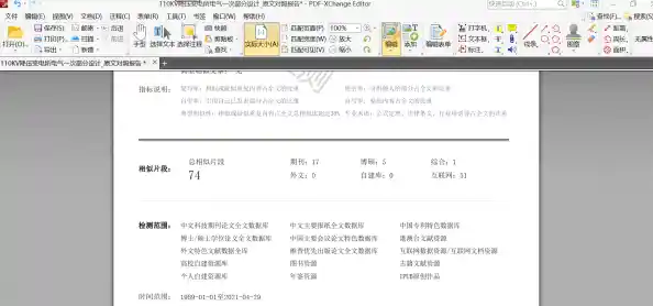 轻松创建精美PDF文档—pdffactorypro助您提升工作效率与文件质量 轻松创建精美PDF文档—pdffactorypro助您提升工作效率与文件质量