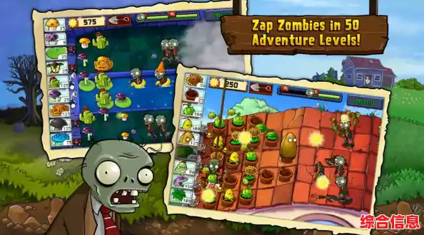 还在找策略与挑战并存的游戏?植物大战僵尸经典版手机版》不试试吗? 还在找策略与挑战并存的游戏?植物大战僵尸经典版手机版》不试试吗?