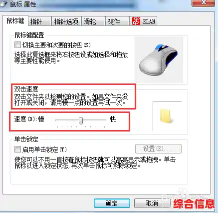 详细教程:如何根据需求自定义鼠标灵敏度设置步骤 详细教程:如何根据需求自定义鼠标灵敏度设置步骤