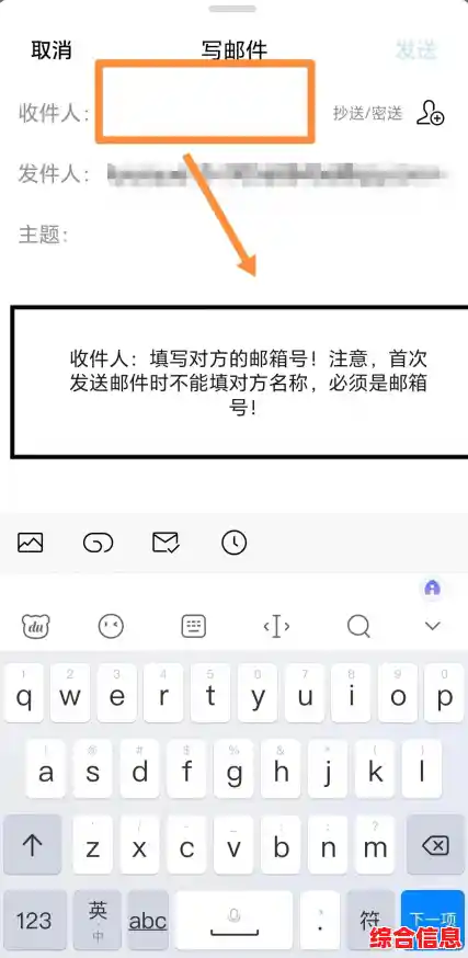如何准确编写电子邮箱:格式标准与实用技巧全解析 如何准确编写电子邮箱:格式标准与实用技巧全解析