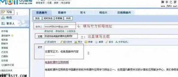 如何准确编写电子邮箱:格式标准与实用技巧全解析 如何准确编写电子邮箱:格式标准与实用技巧全解析