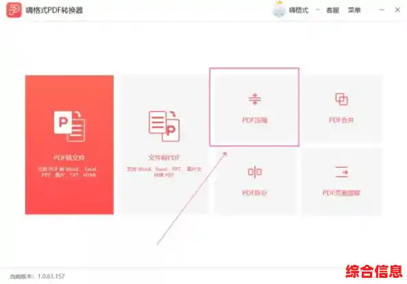 嗨格式PDF转换器：快速实现PDF格式转换，便捷编辑与安全共享文档